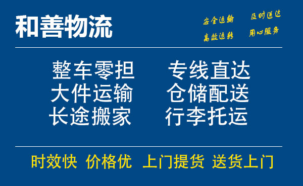 苏州工业园区到城厢物流专线,苏州工业园区到城厢物流专线,苏州工业园区到城厢物流公司,苏州工业园区到城厢运输专线