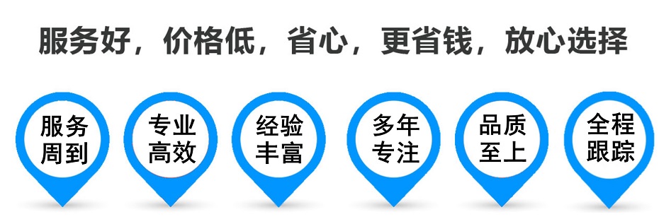 城厢货运专线 上海嘉定至城厢物流公司 嘉定到城厢仓储配送